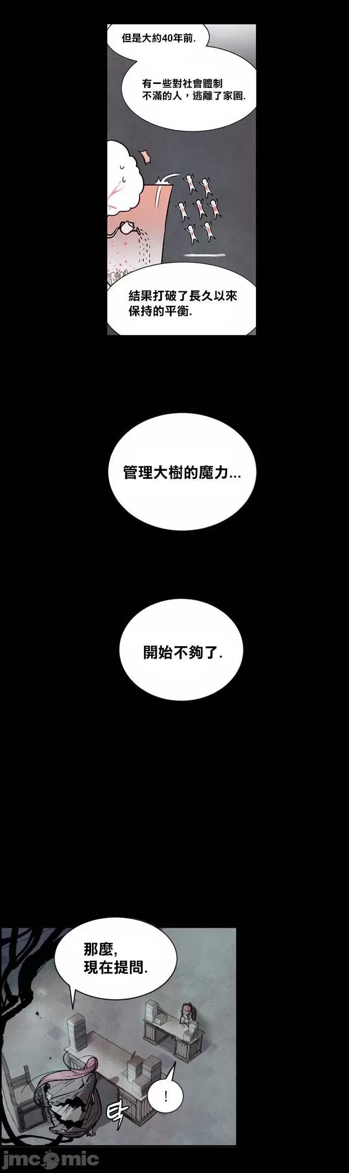 Americano-exodus Americano-exodus-第02话 第4页