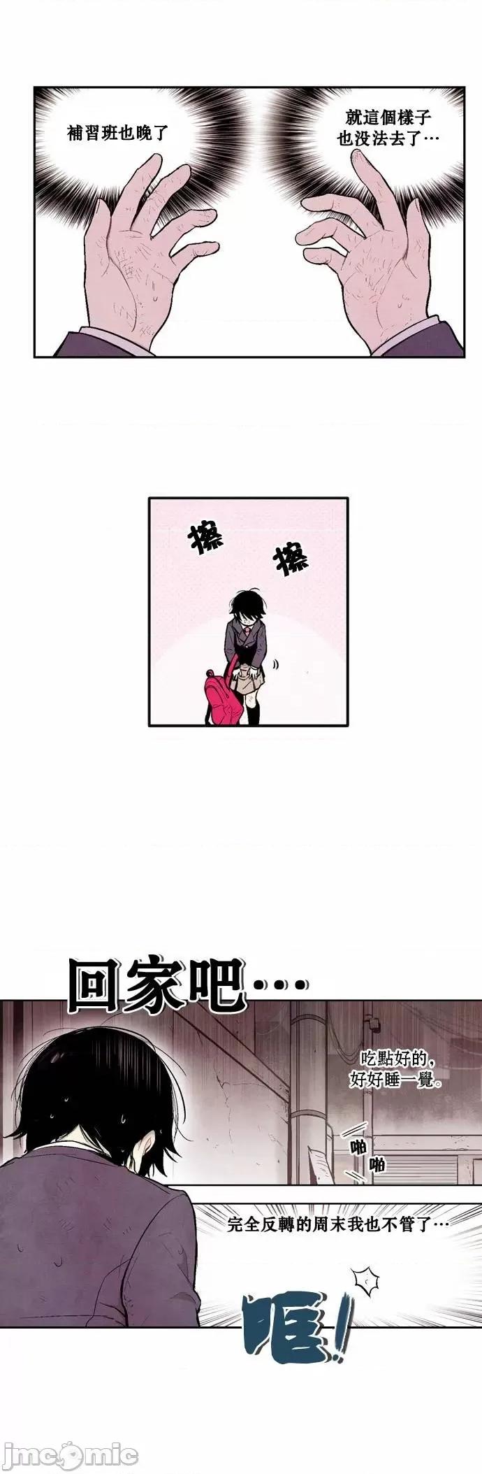 Americano-exodus Americano-exodus-第03话 第20页