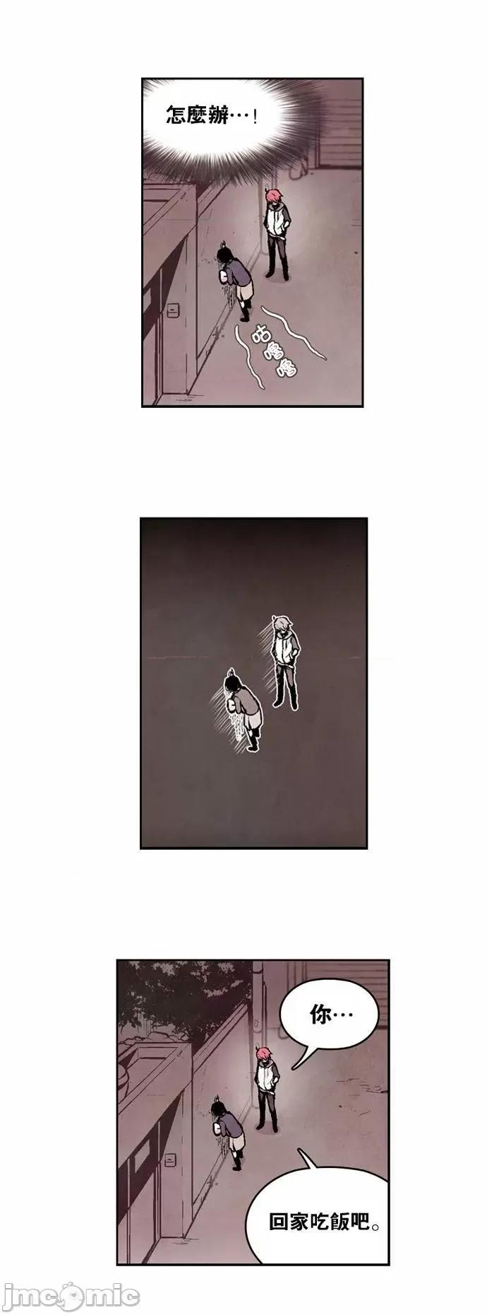 Americano-exodus Americano-exodus-第03话 第29页