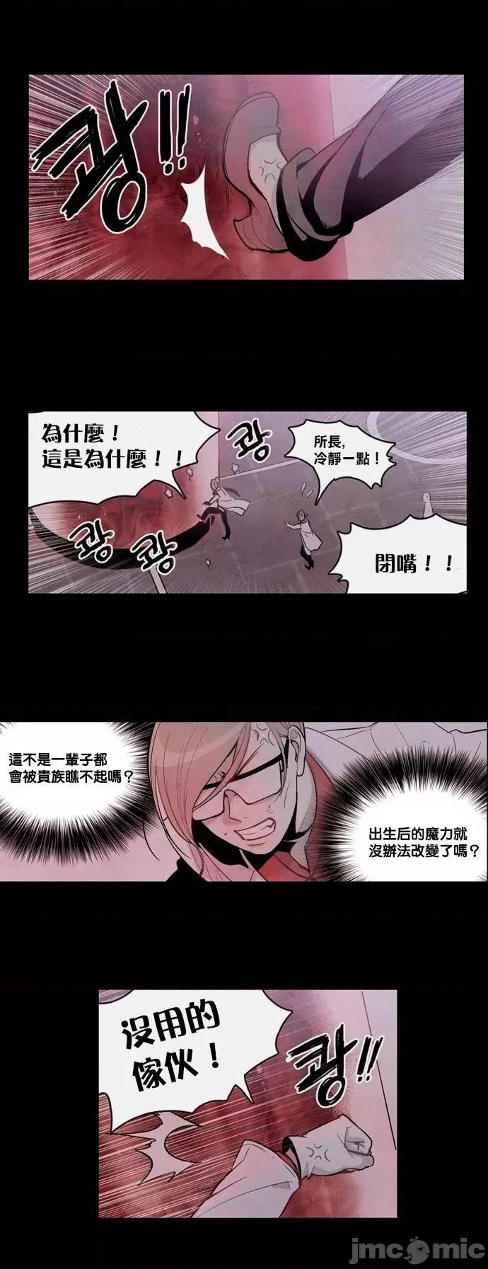 Americano-exodus Americano-exodus-第03话 第42页