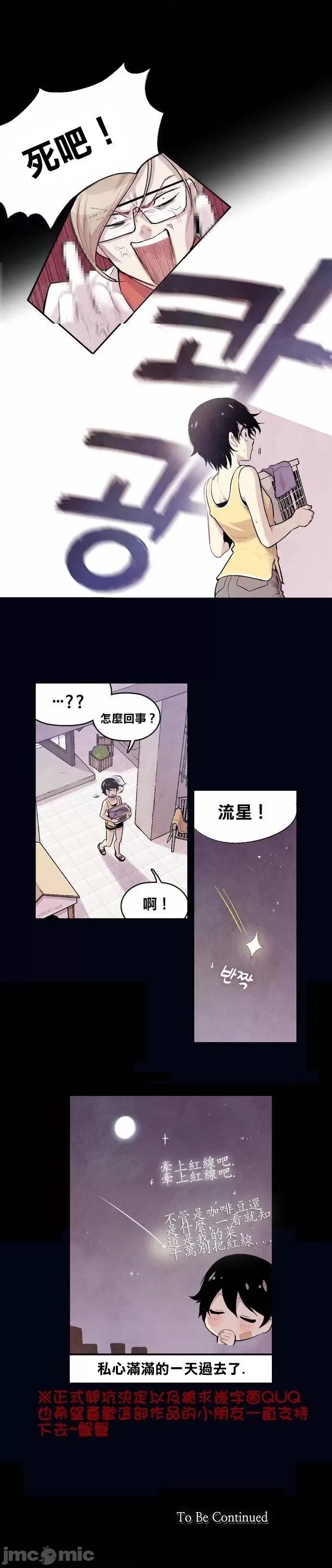 Americano-exodus Americano-exodus-第03话 第55页