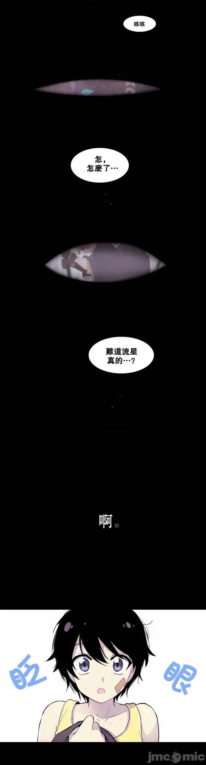 Americano-exodus Americano-exodus-第04话 第32页