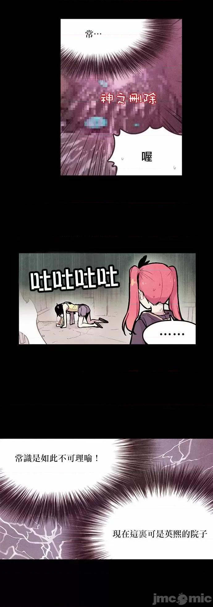 Americano-exodus Americano-exodus-第05话 第2页