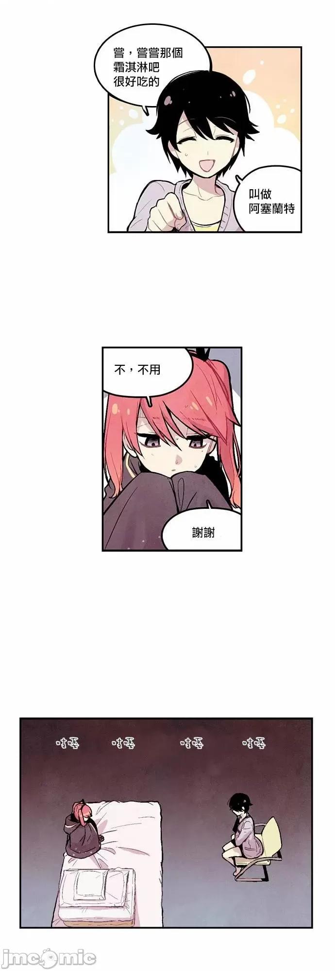 Americano-exodus Americano-exodus-第05话 第5页