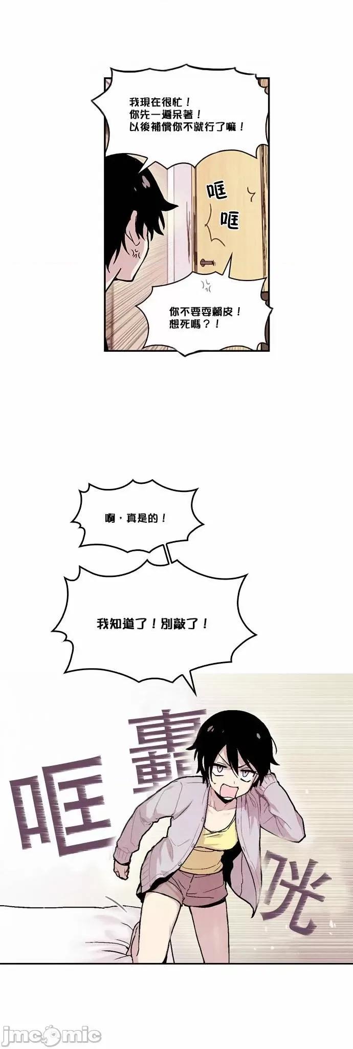Americano-exodus Americano-exodus-第06话 第5页