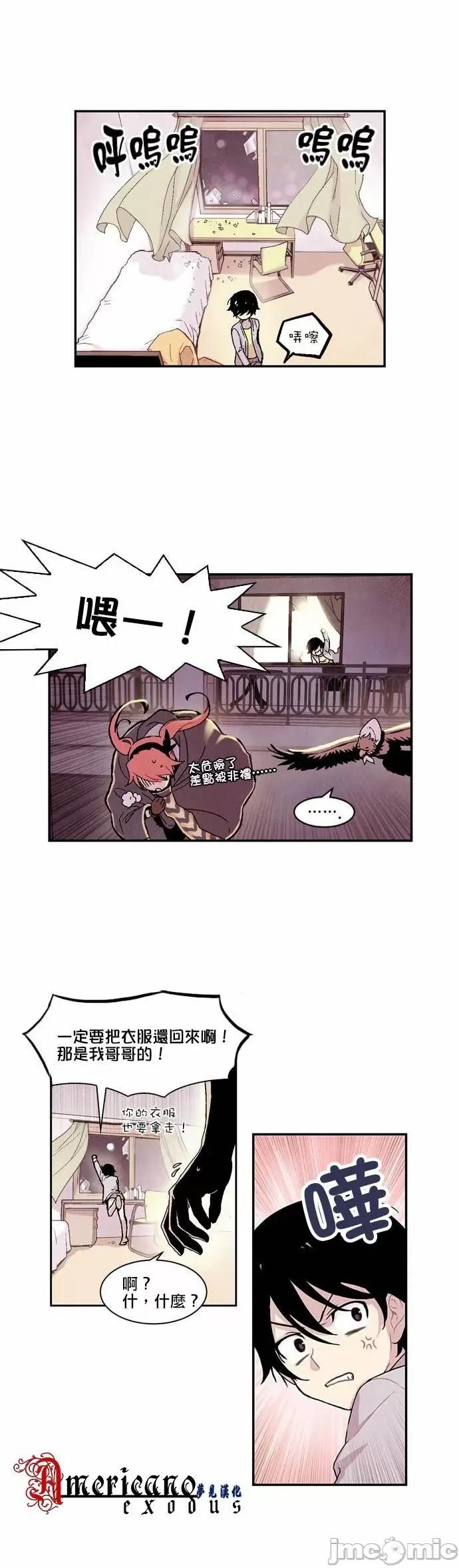 Americano-exodus Americano-exodus-第06话 第6页
