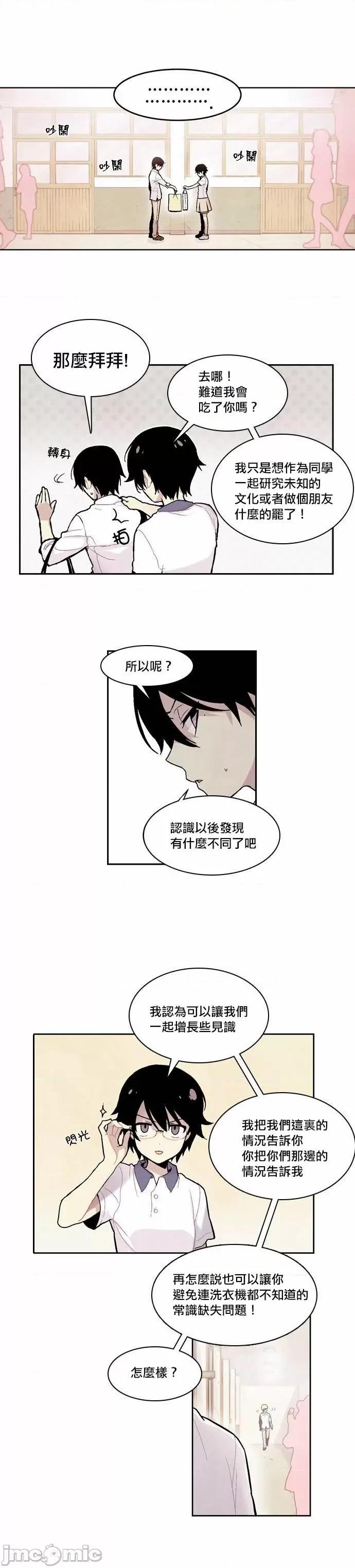 Americano-exodus Americano-exodus-第06话 第11页