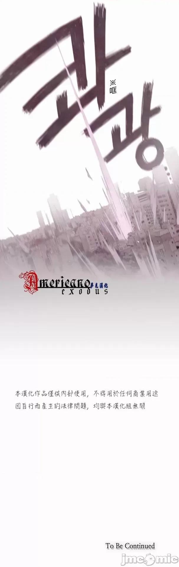 Americano-exodus Americano-exodus-第07话 第25页