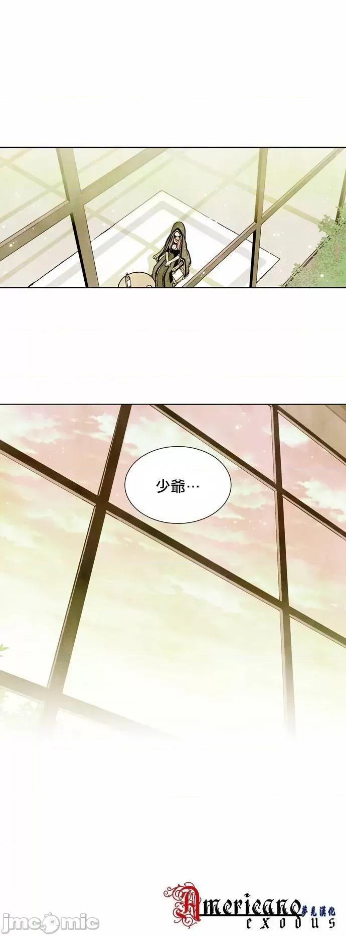 Americano-exodus Americano-exodus-第08话 第21页