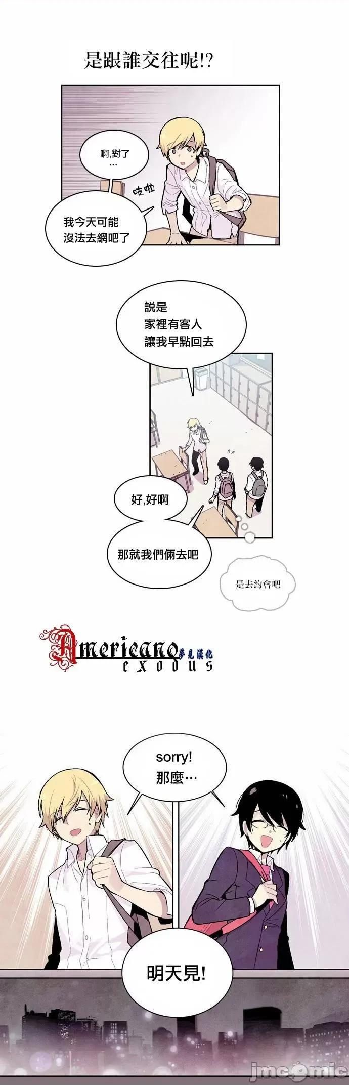 Americano-exodus Americano-exodus-第09话 第4页