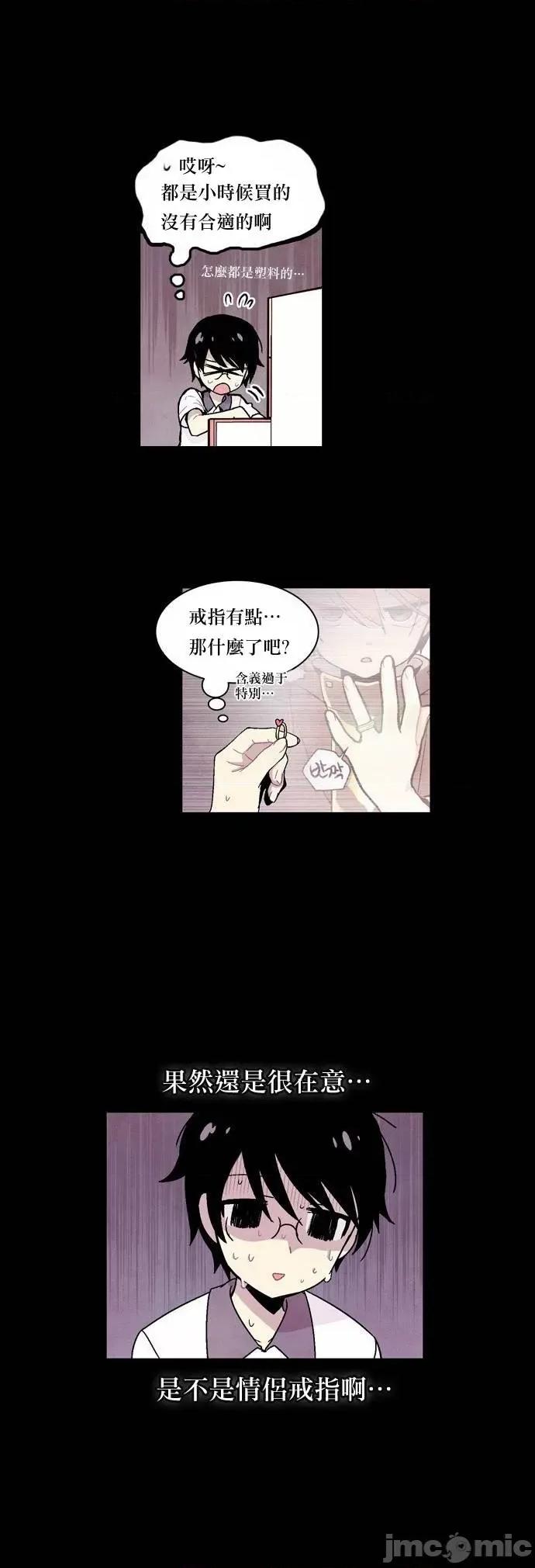 Americano-exodus Americano-exodus-第09话 第8页
