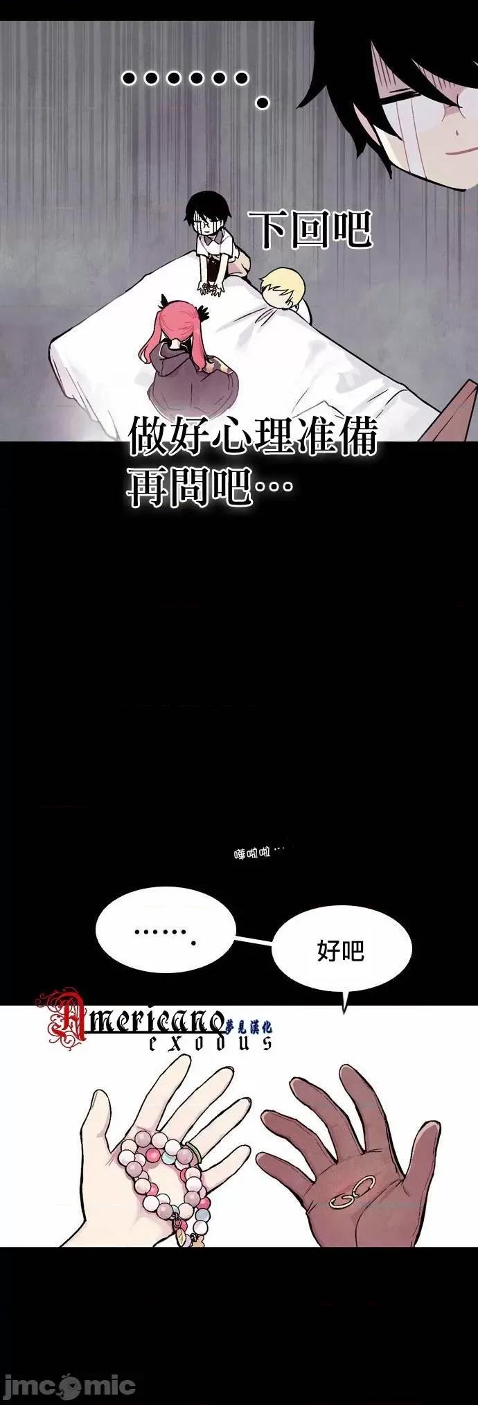 Americano-exodus Americano-exodus-第09话 第11页