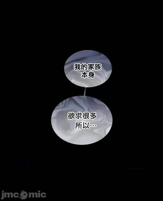 Americano-exodus Americano-exodus-第09话 第16页