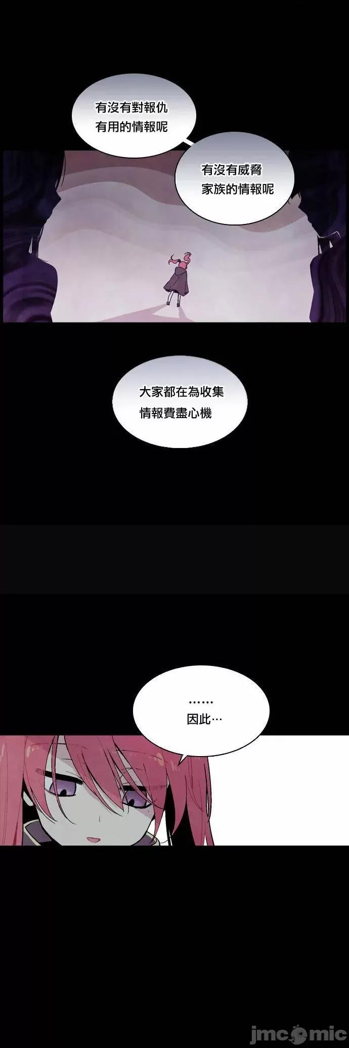 Americano-exodus Americano-exodus-第09话 第17页