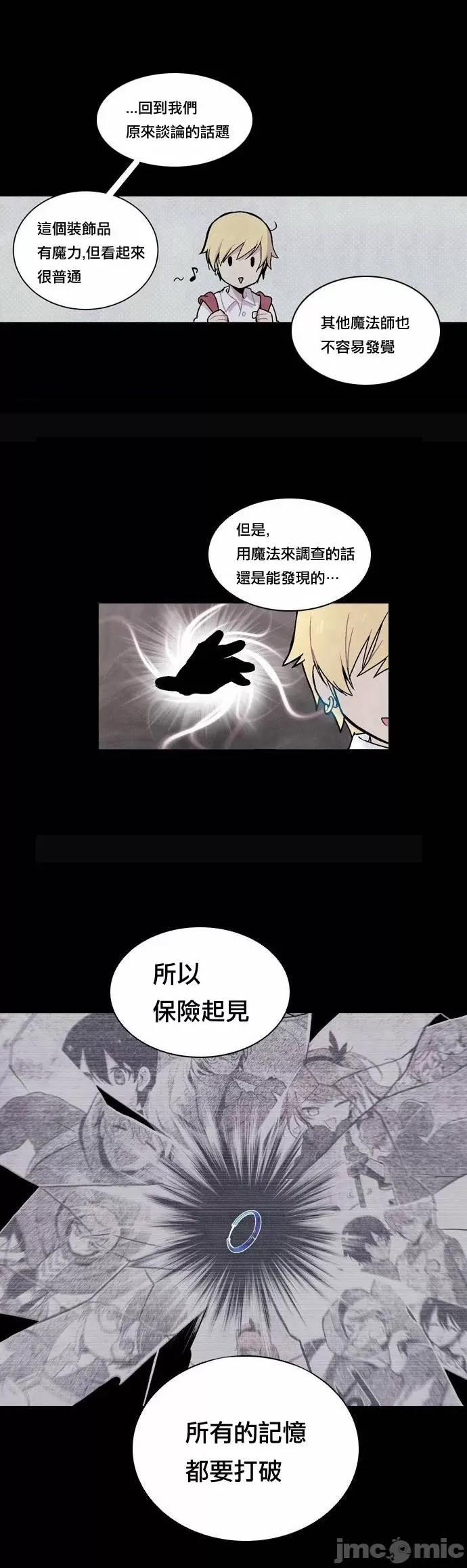 Americano-exodus Americano-exodus-第09话 第18页