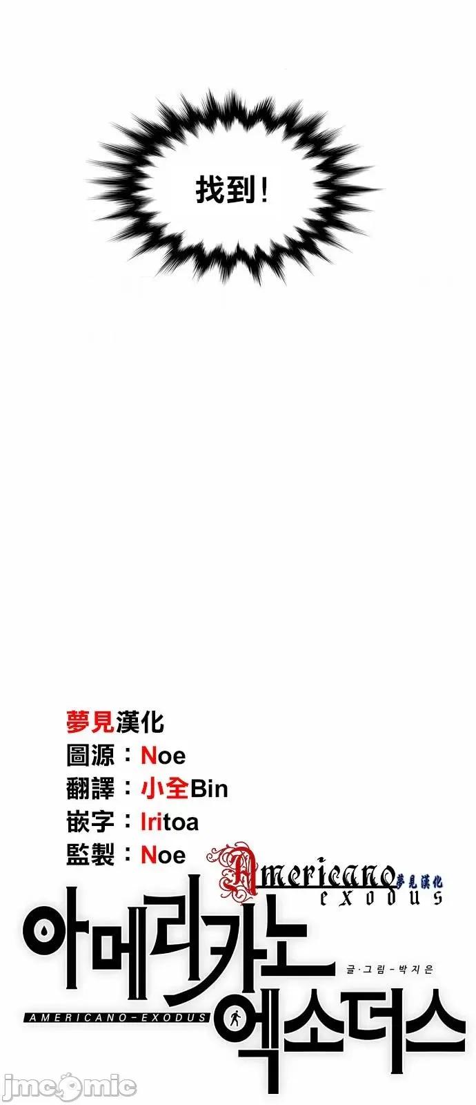 Americano-exodus Americano-exodus-第13话 第1页