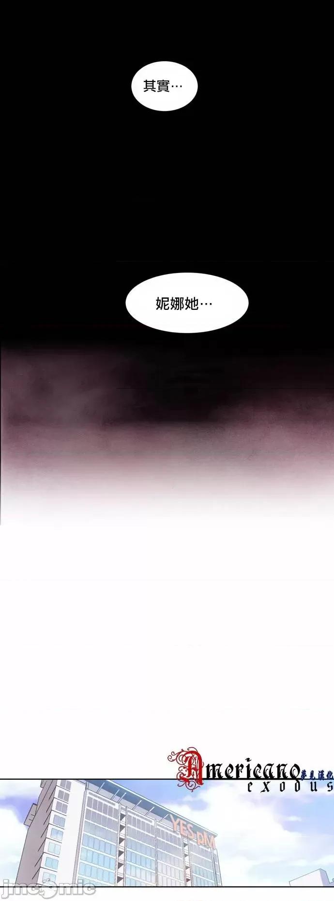 Americano-exodus Americano-exodus-第16话 第16页