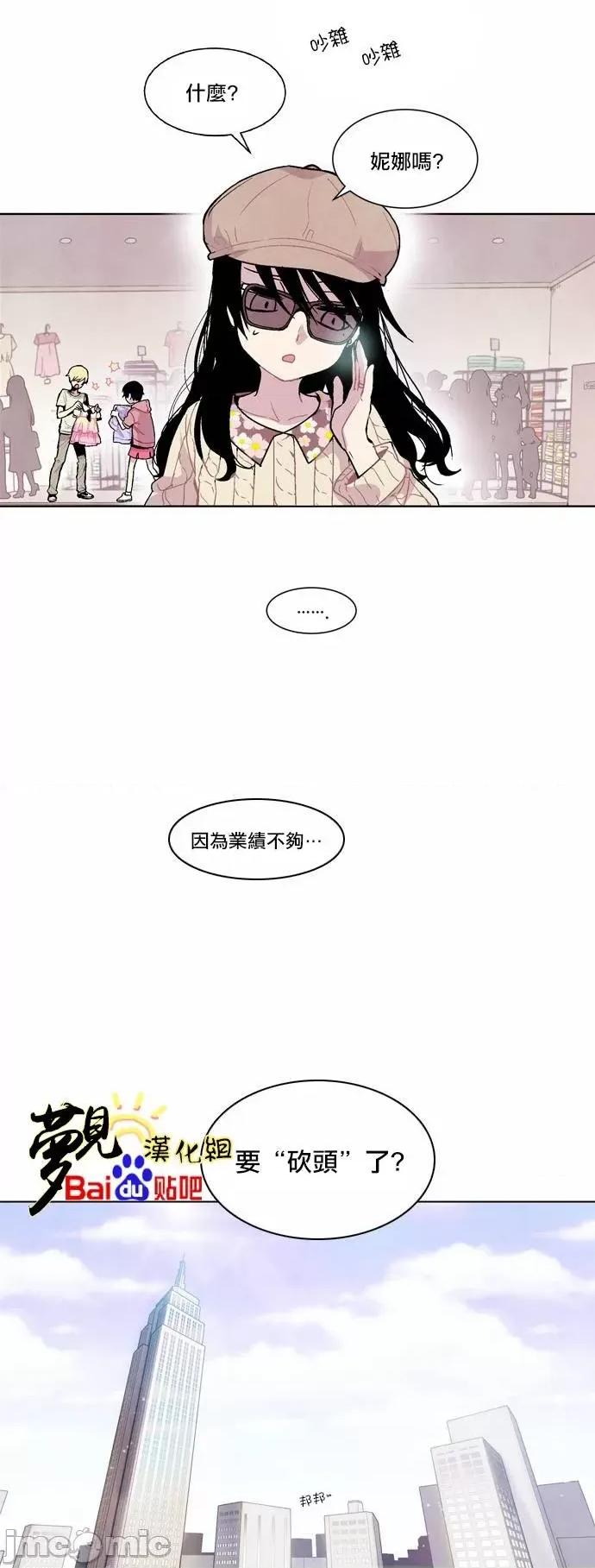 Americano-exodus Americano-exodus-第16话 第17页