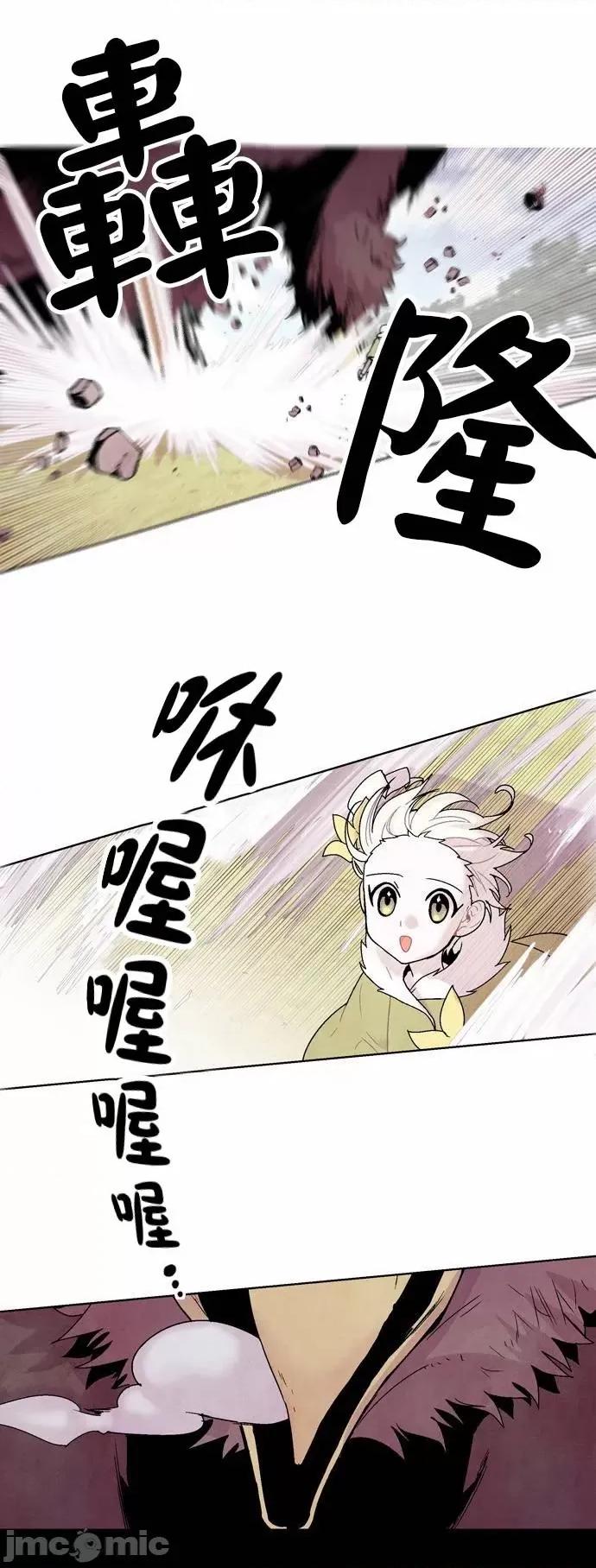 Americano-exodus Americano-exodus-第18话 第13页