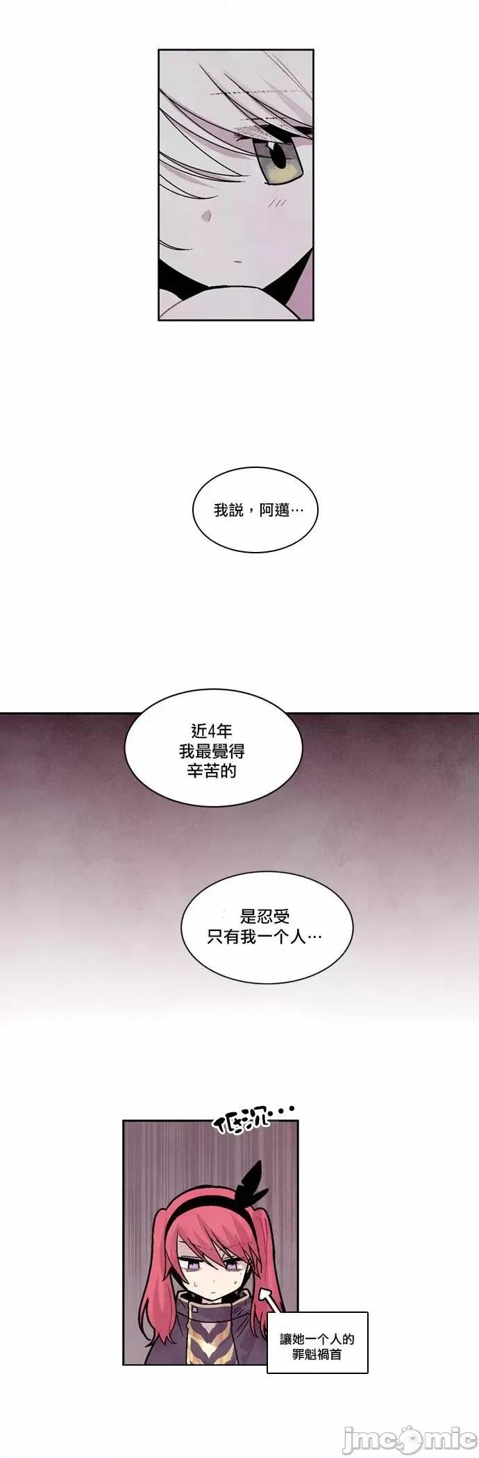 Americano-exodus Americano-exodus-第19话 第4页