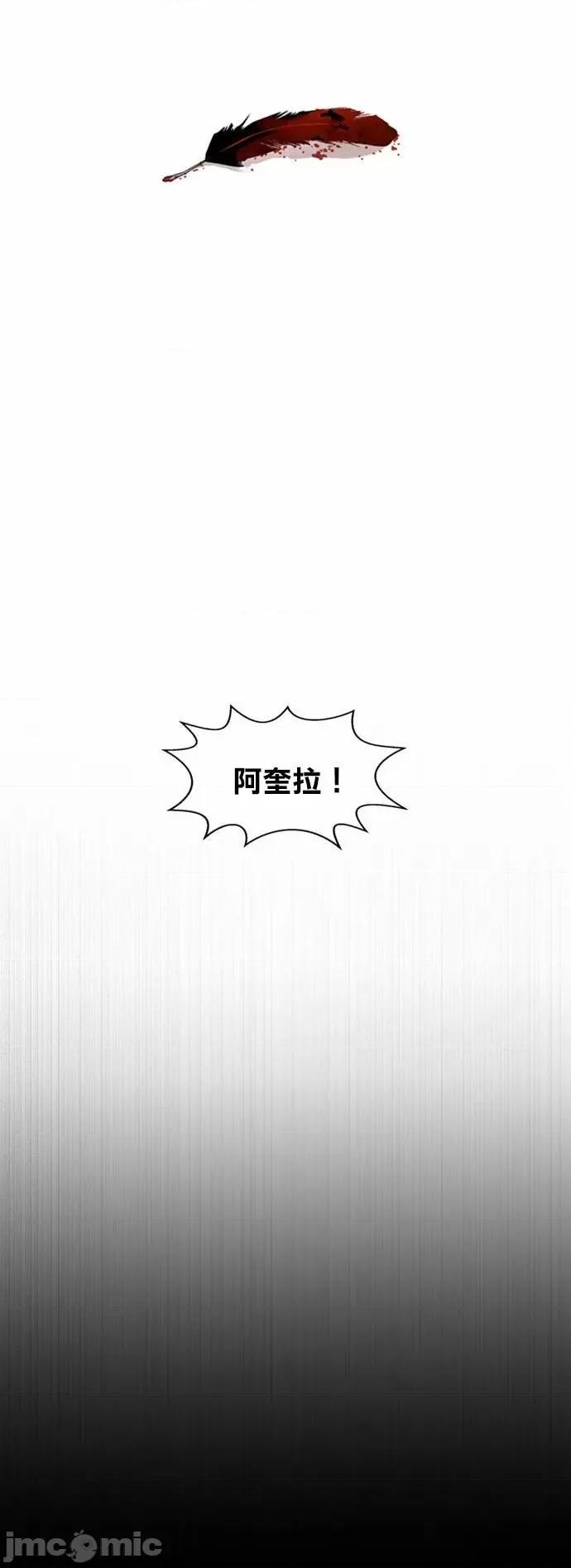Americano-exodus Americano-exodus-第19话 第21页