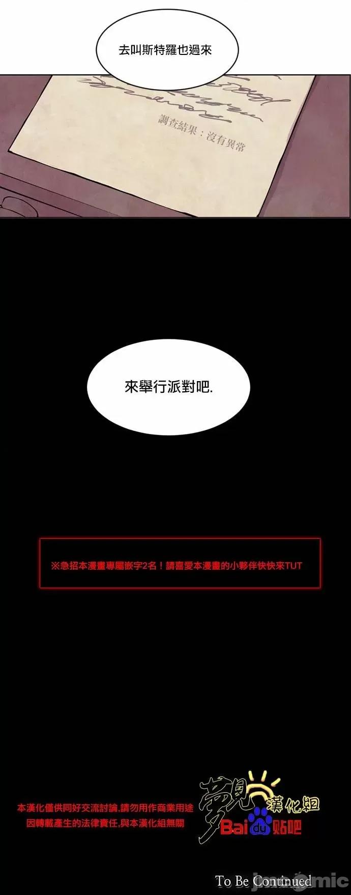 Americano-exodus Americano-exodus-第24话 第18页