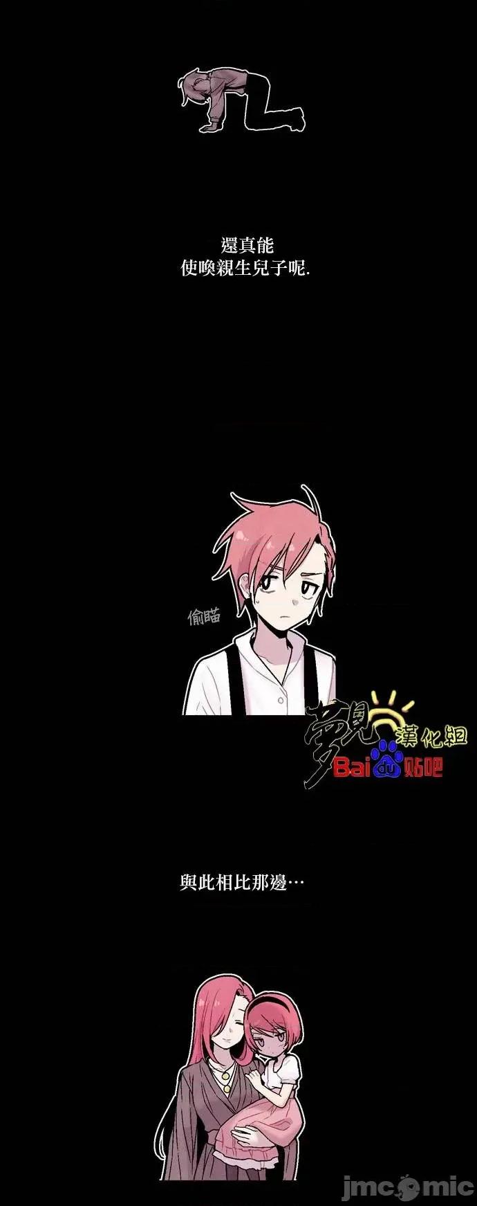 Americano-exodus Americano-exodus-第28话 第3页