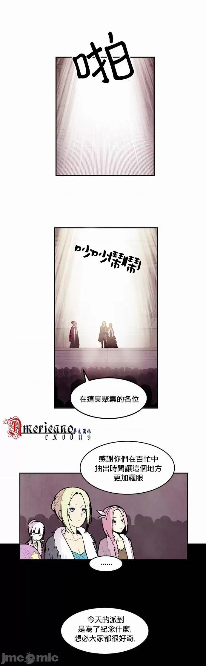 Americano-exodus Americano-exodus-第28话 第15页