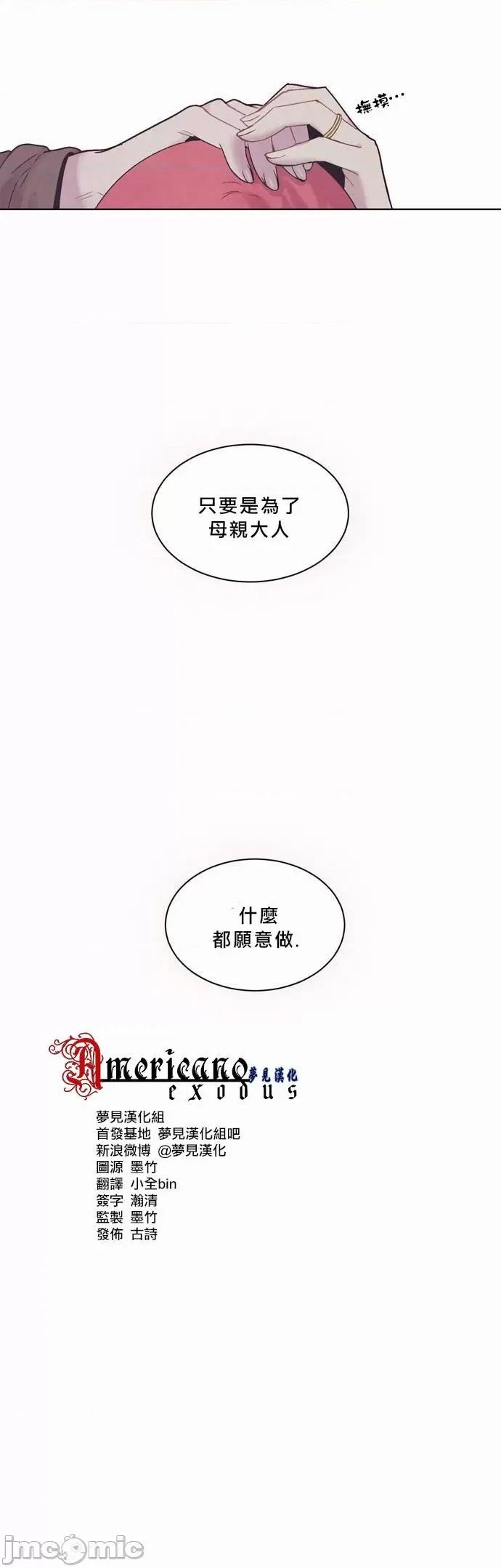 Americano-exodus Americano-exodus-第30话 第3页