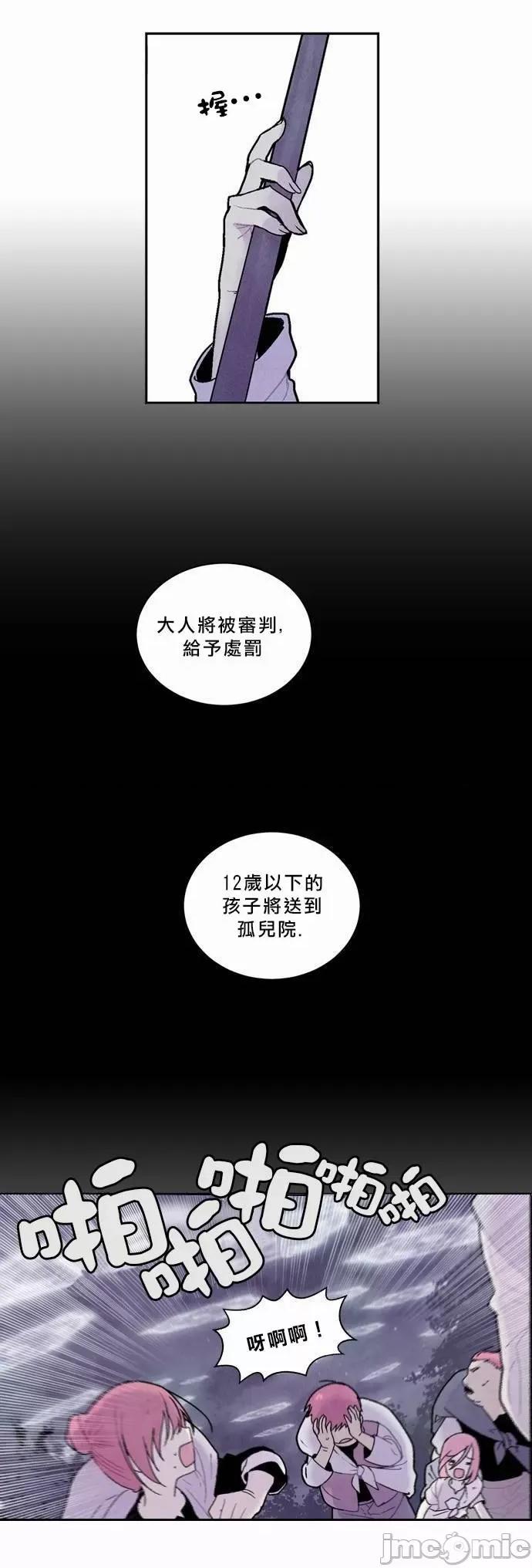 Americano-exodus Americano-exodus-第30话 第13页