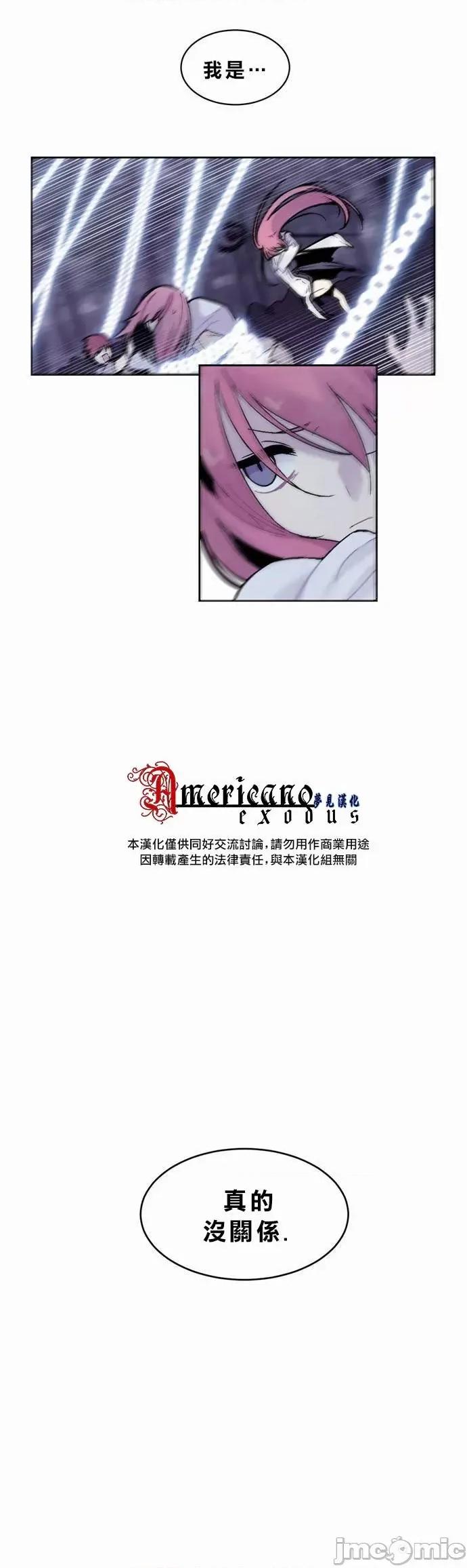 Americano-exodus Americano-exodus-第30话 第16页