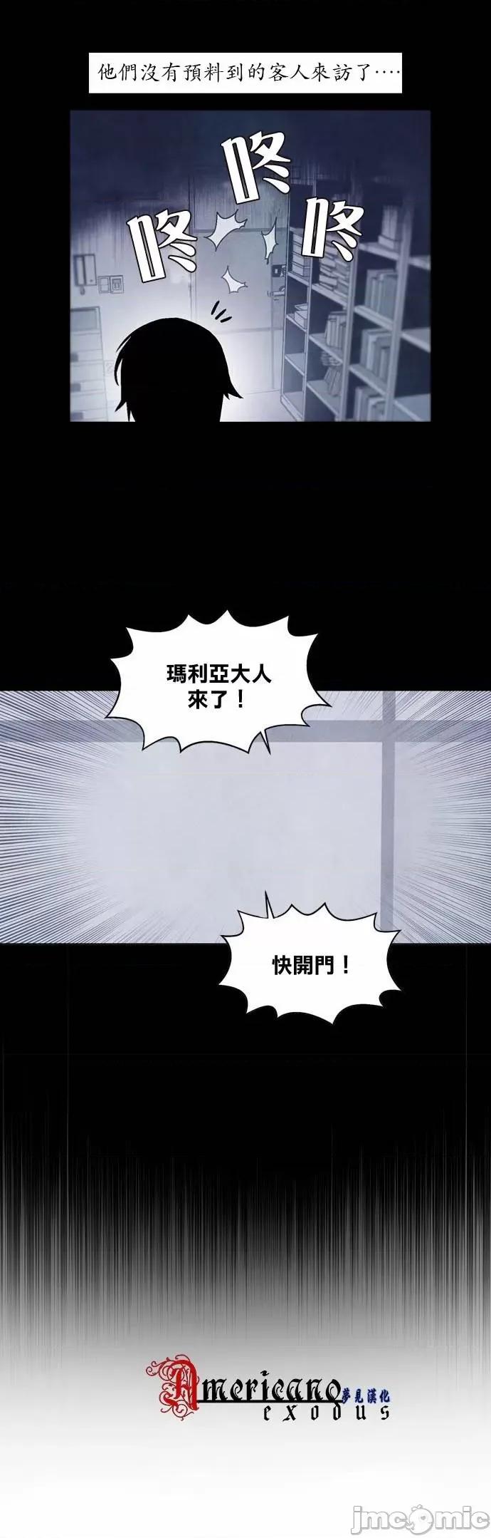 Americano-exodus Americano-exodus-第33话 第4页