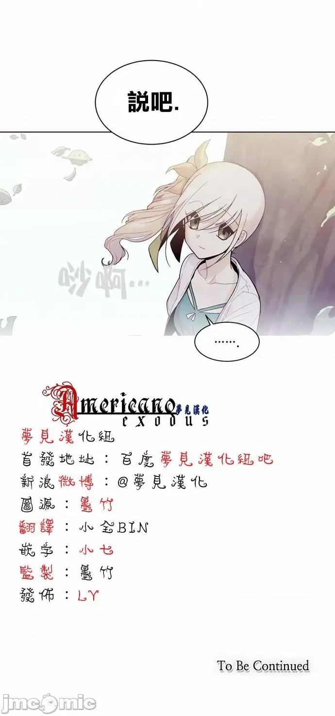 Americano-exodus Americano-exodus-第33话 第16页
