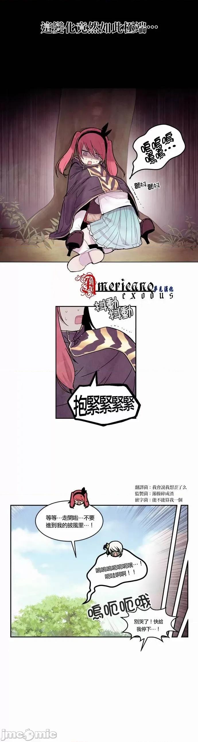Americano-exodus Americano-exodus-第34话 第4页