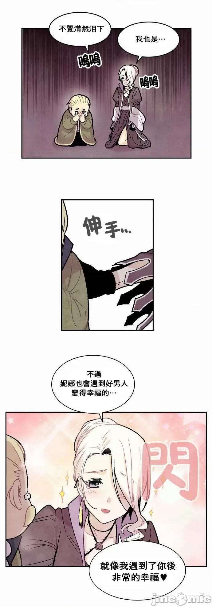 Americano-exodus Americano-exodus-第36话 第4页