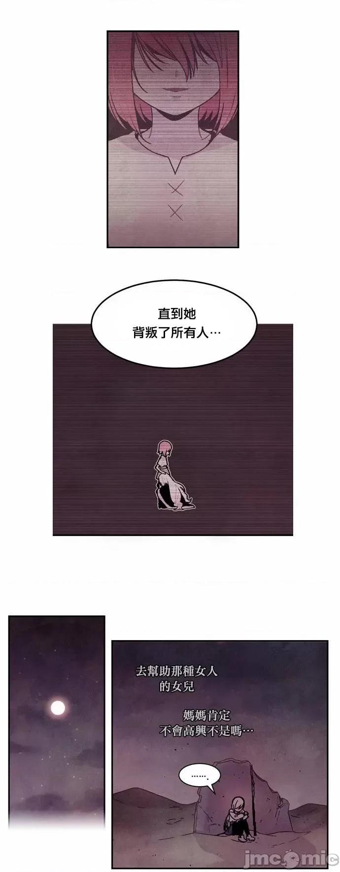 Americano-exodus Americano-exodus-第40话 第13页