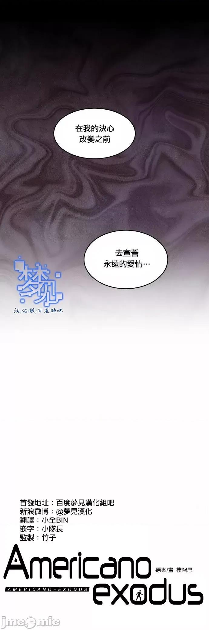 Americano-exodus Americano-exodus-第44话 第4页