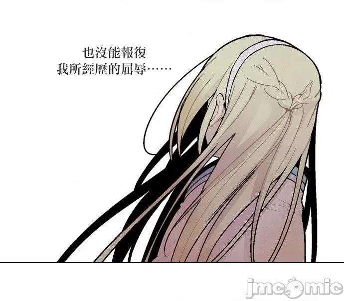 Americano-exodus Americano-exodus-第44话 第13页