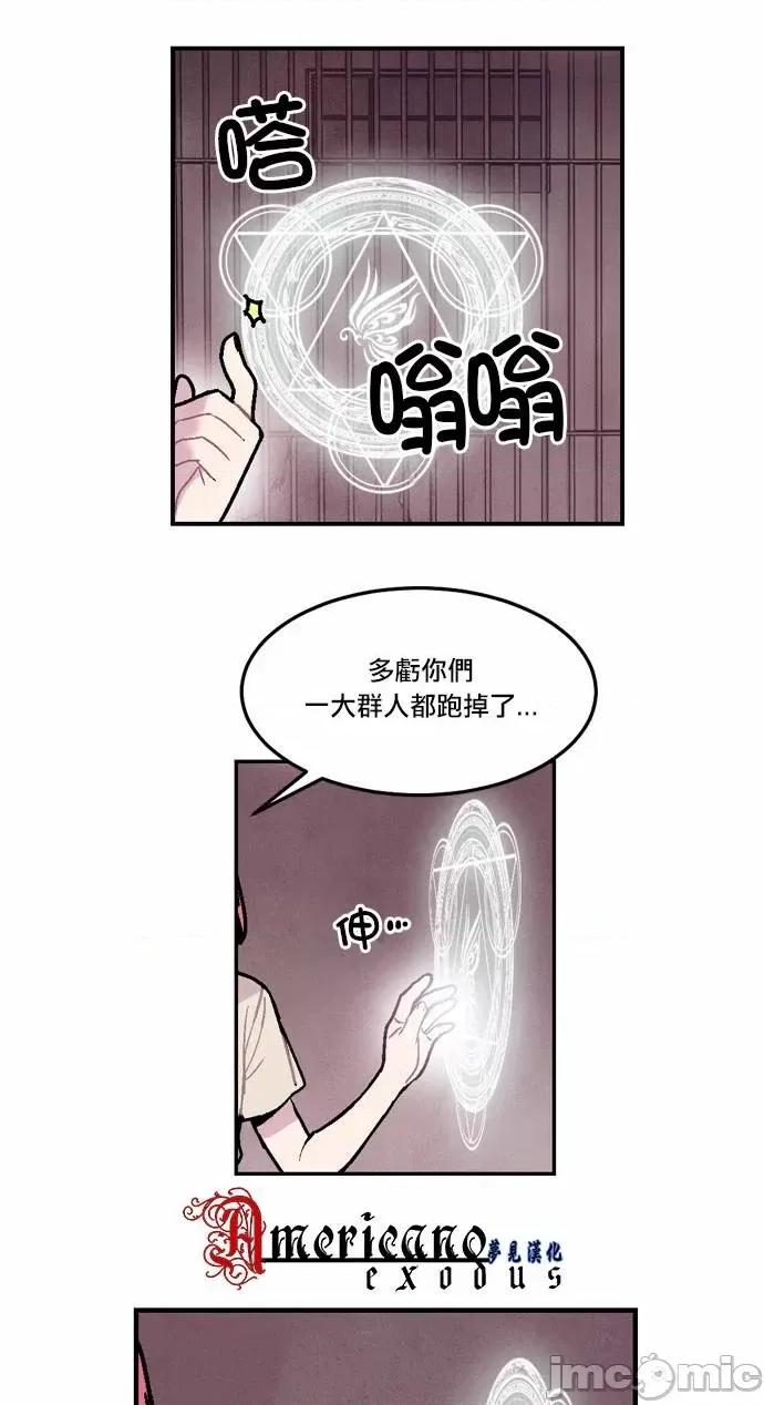 Americano-exodus Americano-exodus-第47话 第6页