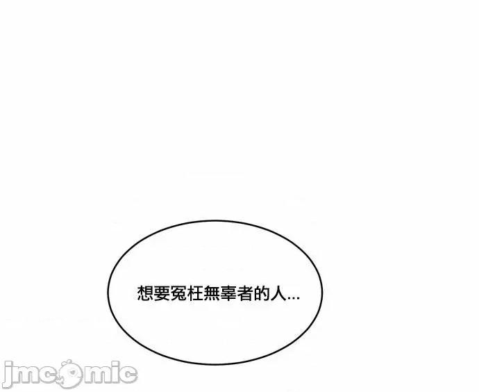 Americano-exodus Americano-exodus-第47话 第19页