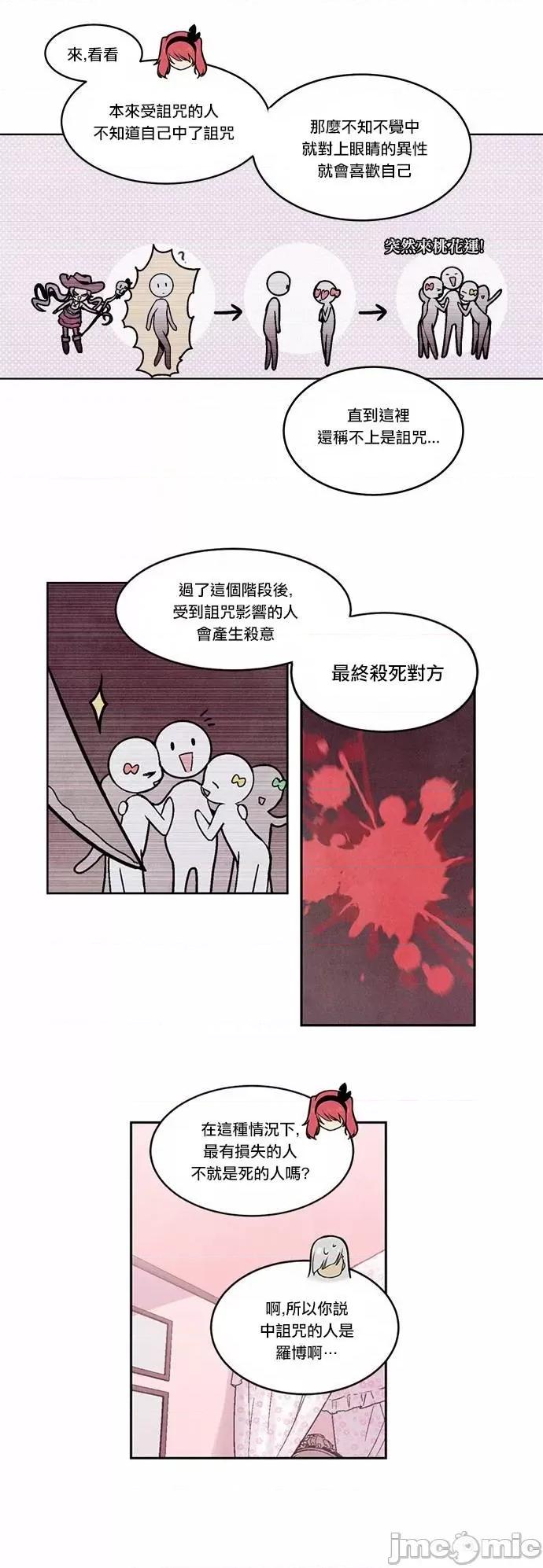 Americano-exodus Americano-exodus-第48话 第11页