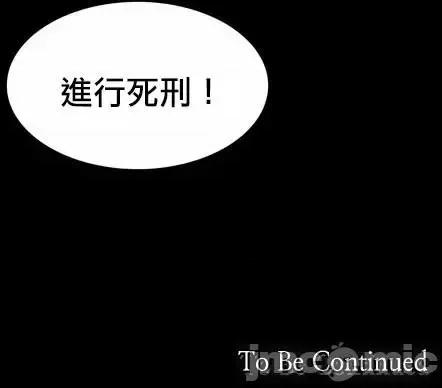 Americano-exodus Americano-exodus-第69话 第16页