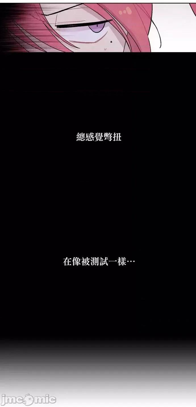 Americano-exodus Americano-exodus-第76话 第21页