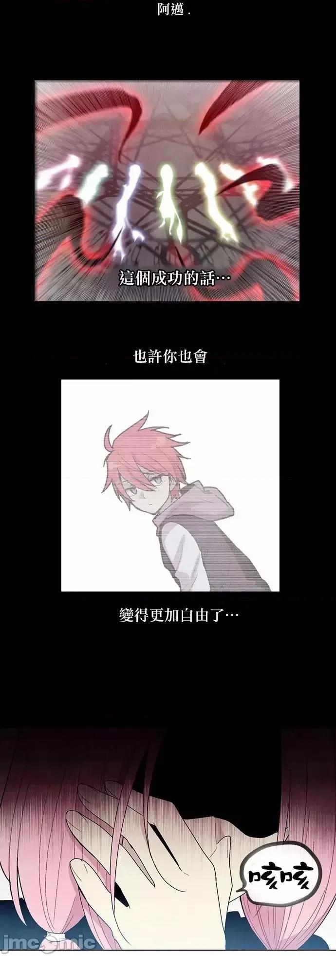 Americano-exodus Americano-exodus-第78话 第14页