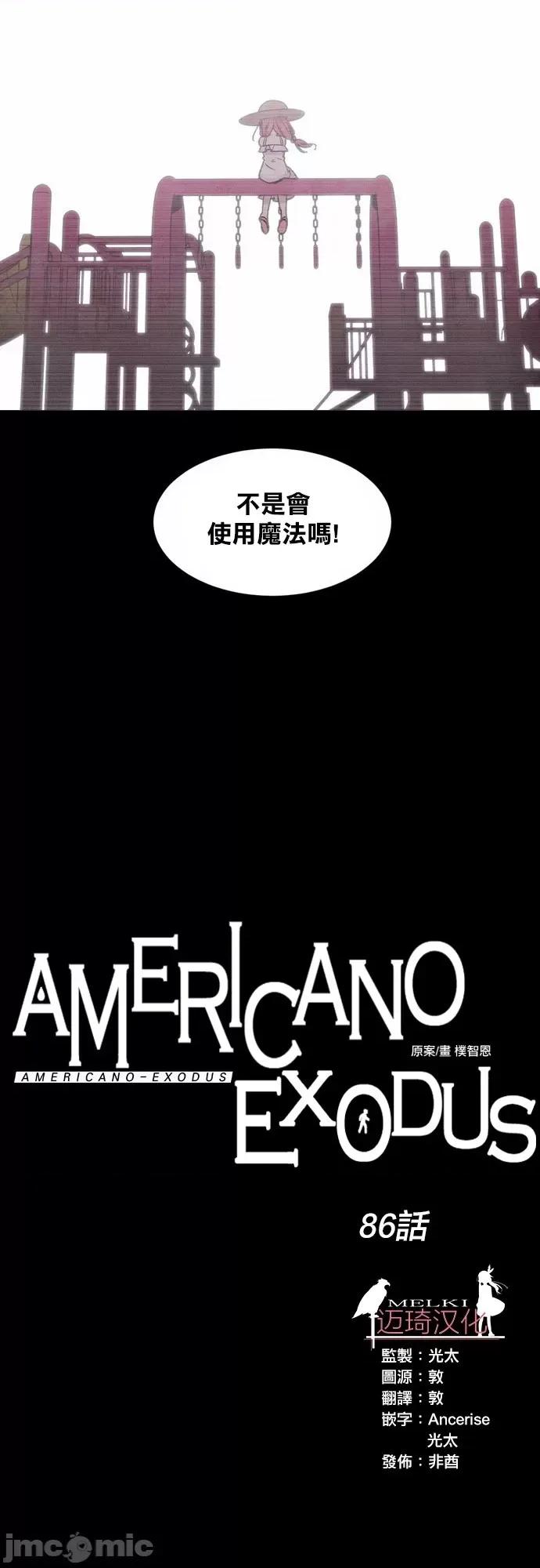 Americano-exodus Americano-exodus-第86话 第2页