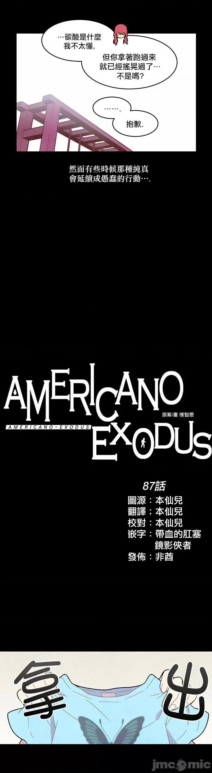 Americano-exodus Americano-exodus-第87话 第3页