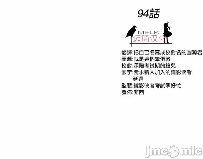 Americano-exodus Americano-exodus-第94话 第6页