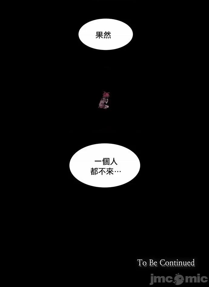 Americano-exodus Americano-exodus-第100话 第14页