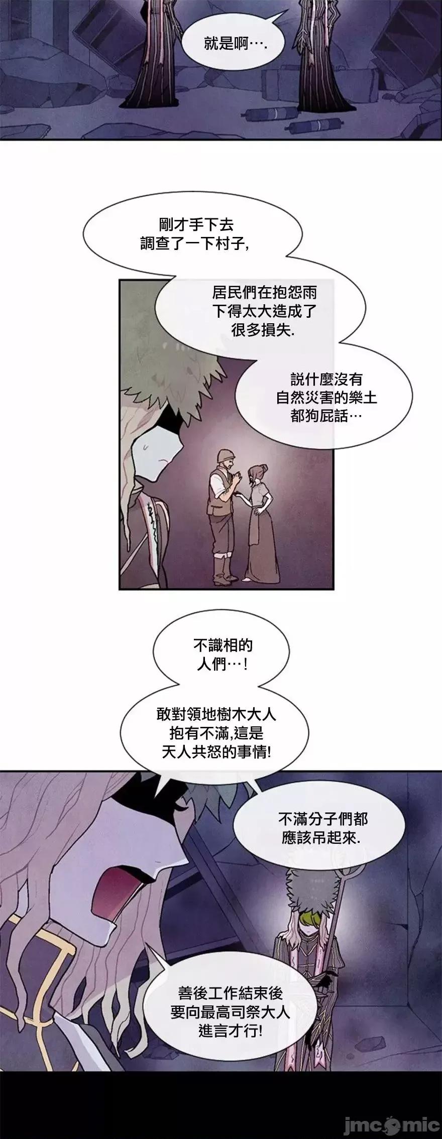 Americano-exodus Americano-exodus-第104话 第2页