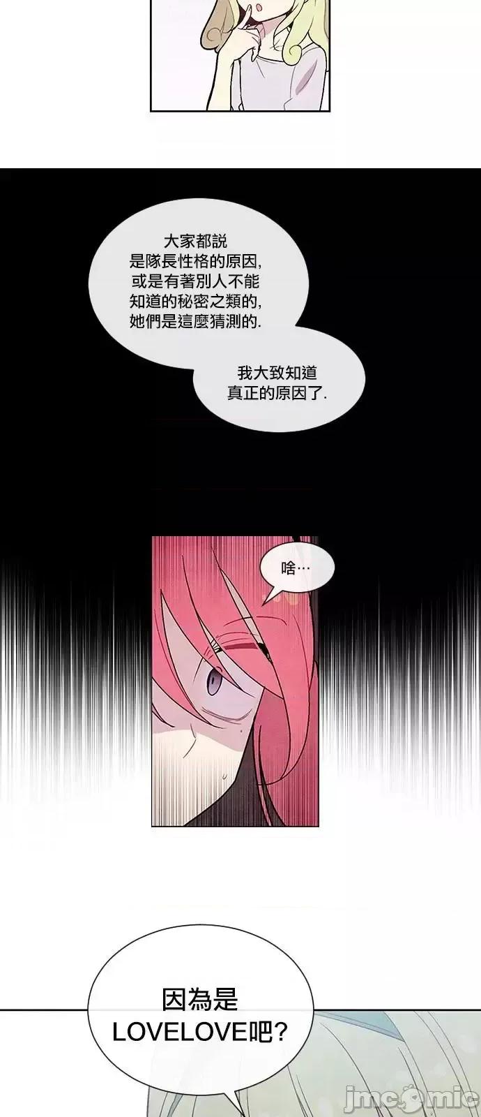 Americano-exodus Americano-exodus-第104话 第23页